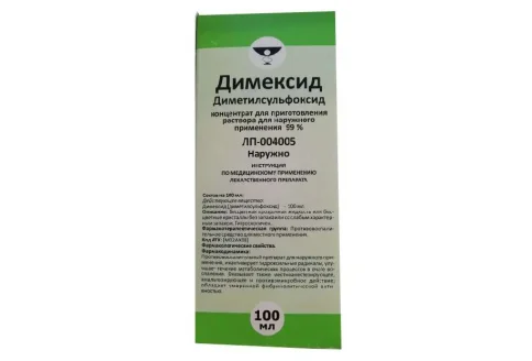 Димексид, конц для раствора для наруж 100мл