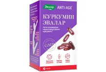 Анти-Эйдж Куркумин, капсулы 0,75г №30