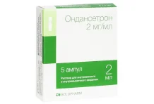 Ондансетрон, раствор для в/в и в/м введ 2мг/мл 2мл №5
