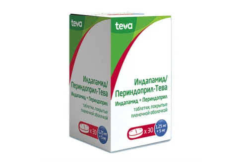 ИНДАПАМИД ПЕРИНДОПРИЛ Тева , таблетки 1,25МГ+ 5МГ №30
