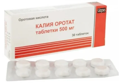 Калия Оротат, таблетки 500мг №30