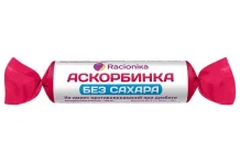 Рационика Аскорбинка, таблетки б/сах №10