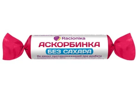 Рационика Аскорбинка, таблетки б/сах №10