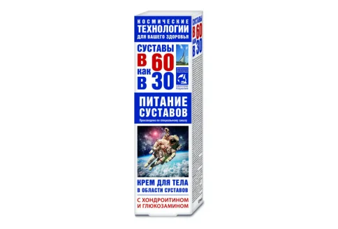 В 60 Как В 30 Питание Суставов крем для тела 125мл хондроитин-глюкозамин