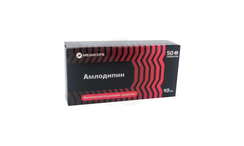 АМЛОДИПИН, ТАБЛЕТКИ 10МГ №50