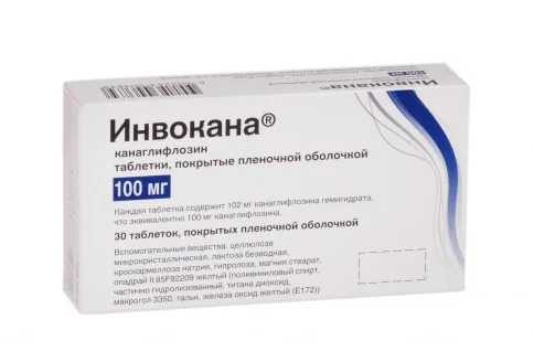 Инвокана, таблетки ппо 100мг №30