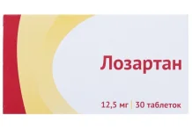 Лозартан, таблетки ппо 12,5мг №30