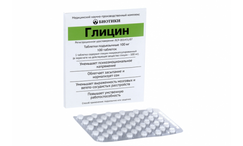 Глицин-Биотики, таблетки подъязычн 100мг №100 фото 2