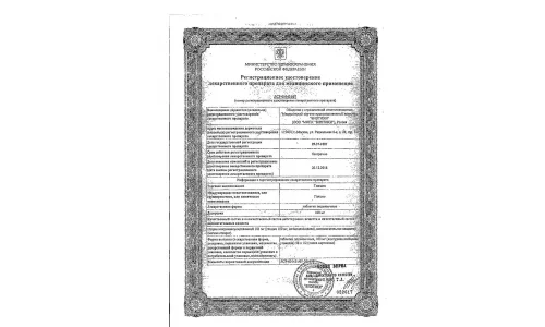 Сертификат 1