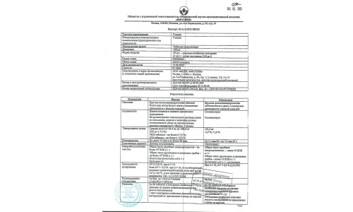 Сертификат 3