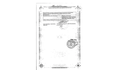 Сертификат 2