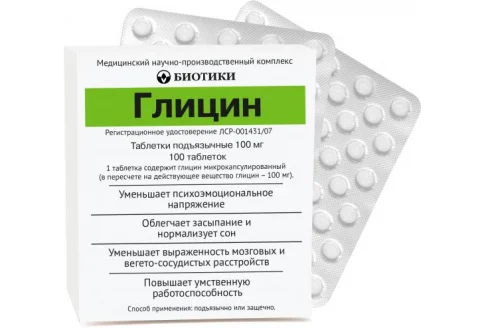 Глицин-Биотики, таблетки подъязычн 100мг №100
