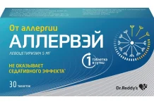 Аллервэй, таблетки ппо 5мг №30