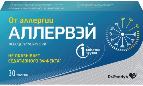 Аллервэй, таблетки ппо 5мг №30