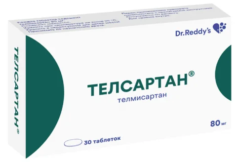 ТЕЛСАРТАН, таблетки 80МГ №30