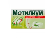 Мотилиум Экспресс, таб-лиофилизат 10мг №30