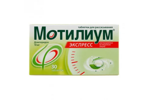 Мотилиум Экспресс, таб-лиофилизат 10мг №30