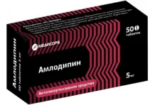 Амлодипин Медисорб, таблетки 5мг №50
