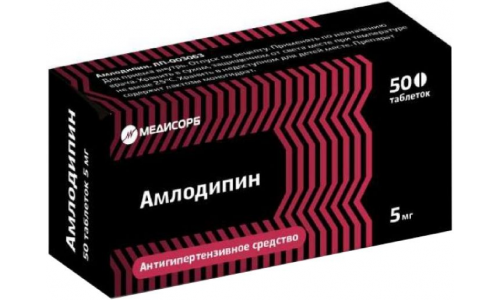 Амлодипин Медисорб, таблетки 5мг №50