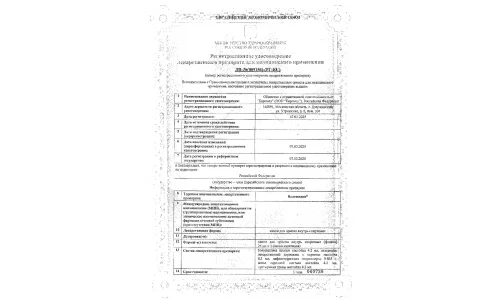 Сертификат 1