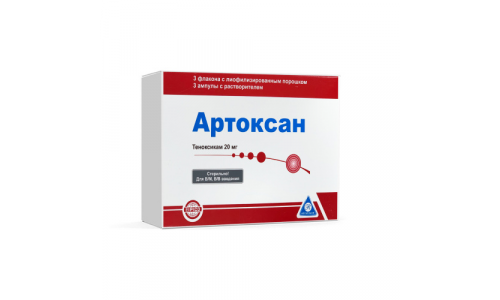 Артоксан, порошок для инъекций 20мг Фл №3+ Растворитель