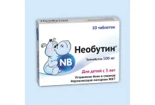 Необутин, таблетки 100мг №10