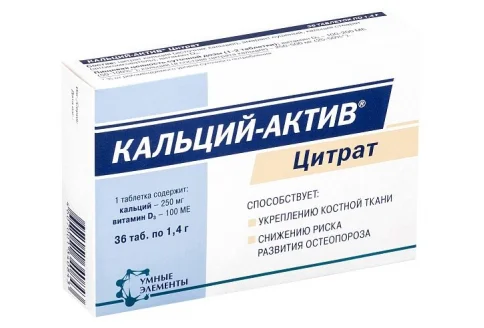 Кальций-Актив Цитрат, таблетки №36