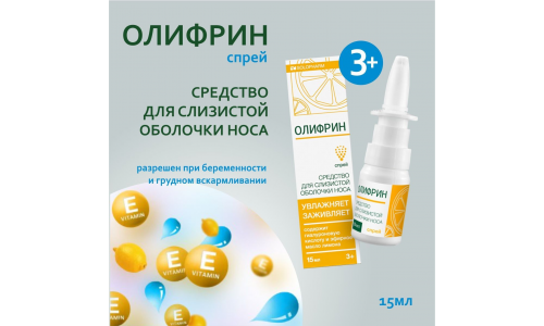 Олифрин средство для слиз обол носа, спрей 15мл увлажн фото 3