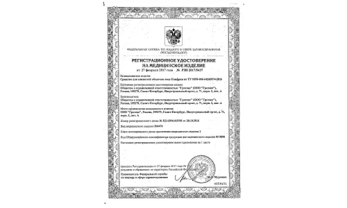 Сертификат 1