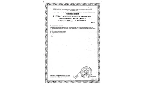 Сертификат 2