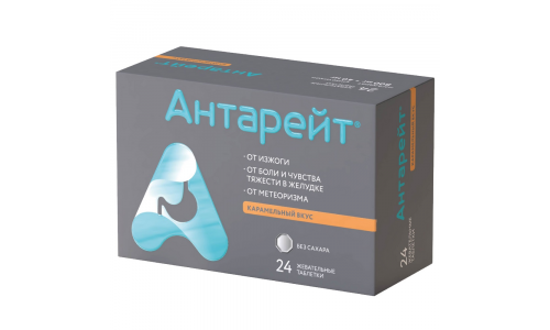 АНТАРЕЙТ, ТАБЛЕТКИ ЖЕВАТЕЛЬНЫЕ 800МГ+40МГ №24