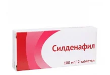 Силденафил, таблетки ппо 100мг №2