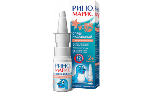 Риномарис, спрей наз доз 0,5мг/мл 15мл