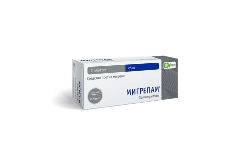 Мигрепам, таблетки 2,5мг №2