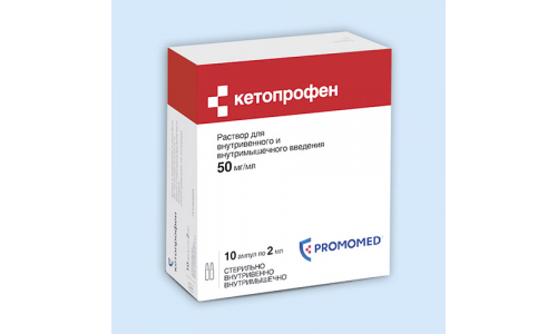 Кетопрофен, раствор для в/в и в/м введ 50мг/мл 2мл №10