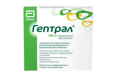 Гептрал, лиофил для раствора для в/в и в/м введ 400мг №5 + растворитель