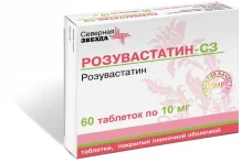 Розувастатин СЗ, таблетки ппо 10мг №60