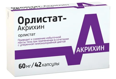 Орлистат Акрихин, капсулы 60мг №42
