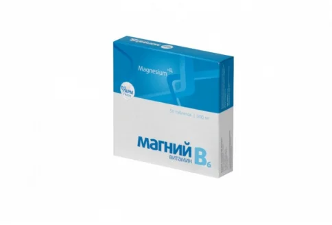 Магний В6 Форте, таблетки 500мг №50