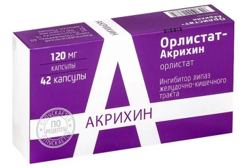 Орлистат Акрихин, капсулы 120мг №42