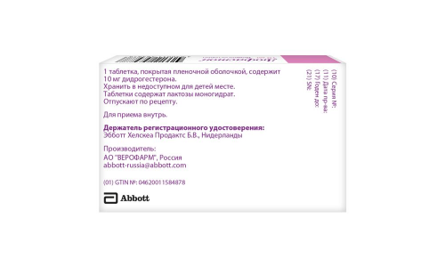 Дюфастон, таблетки ппо 10мг №28 фото 2