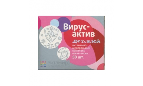 Вирусактив витамин-минерал комплекс, таблетки по №50 осень-весна для детей