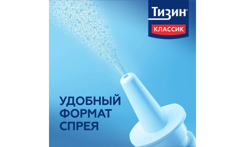 Тизин Классик, спрей наз доз 0,1% 10мл (60доз) фото 3