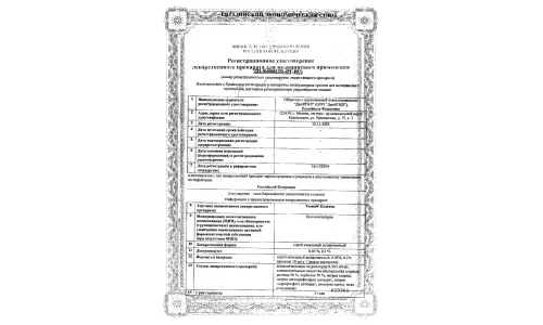 Сертификат 1