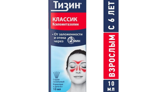 Тизин Классик, спрей наз доз 0,1% 10мл (60доз)