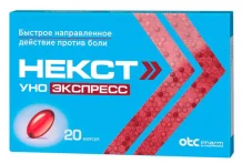 Некст Уно Экспресс, капсулы 200мг №20