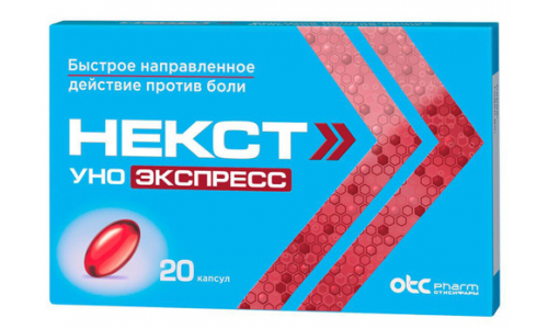 Некст Уно Экспресс, капсулы 200мг №20