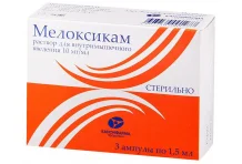 Мелоксикам, раствор для в/м введ 10мг/мл 1,5мл №5