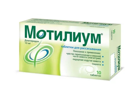 Мотилиум Экспресс, таб-лиофилизат 10мг №10
