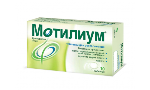 Мотилиум Экспресс, таб-лиофилизат 10мг №10